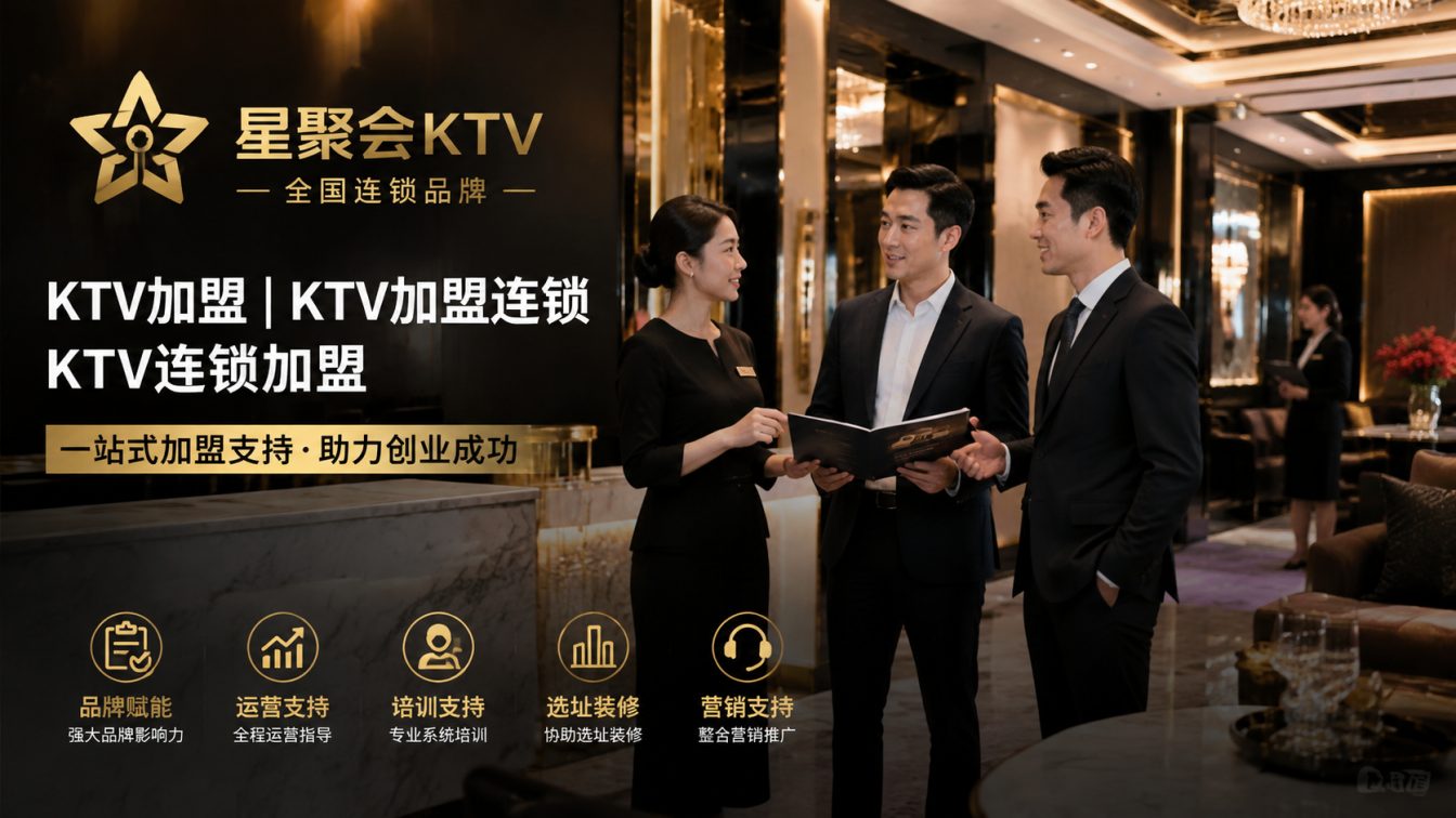 玉林为城市欢聚场景提供开店方案